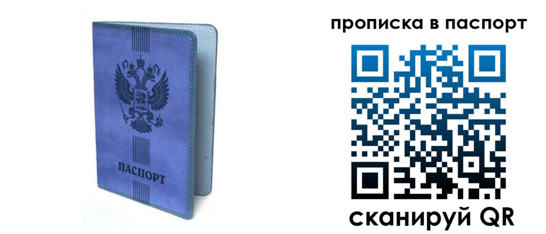 временная регистрация собственник в Артёме