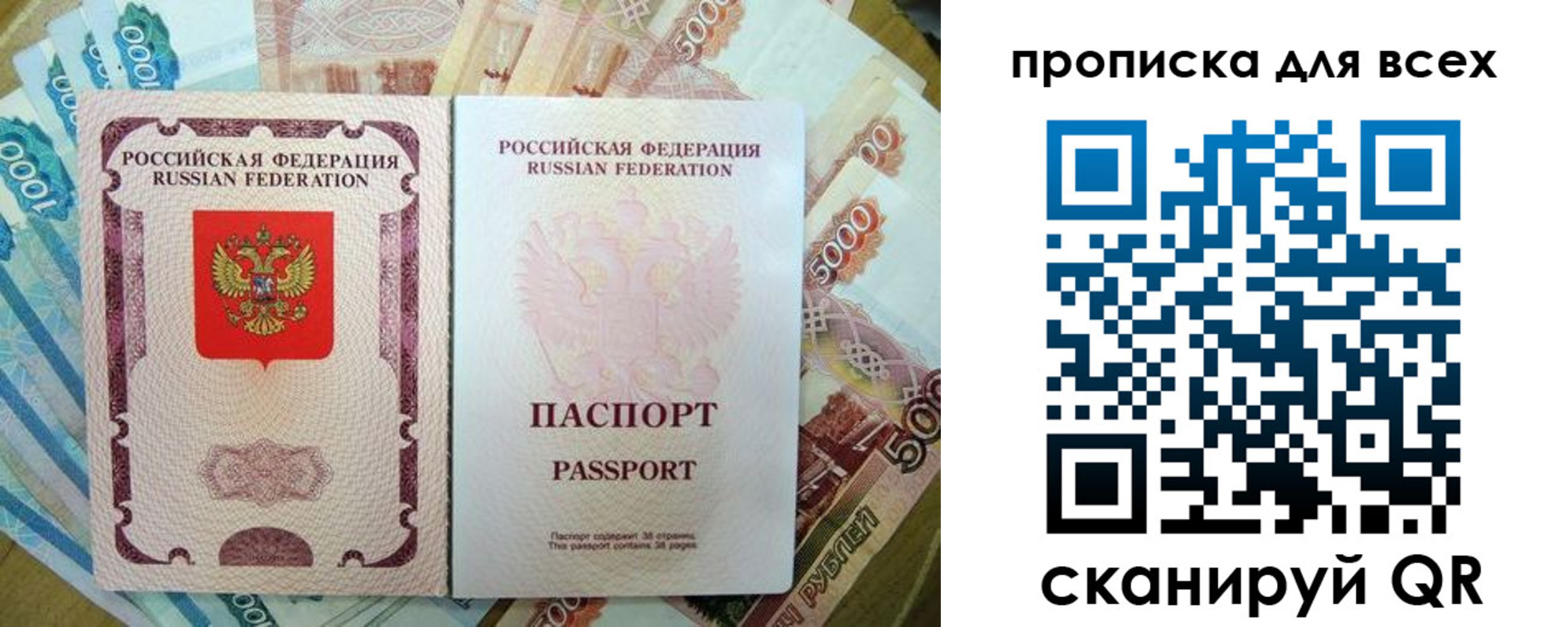 прописка гарантия в Артёме